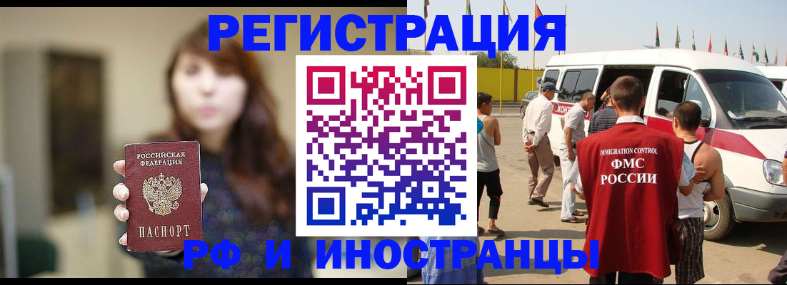 регистрация для дет. сада в Шелехове