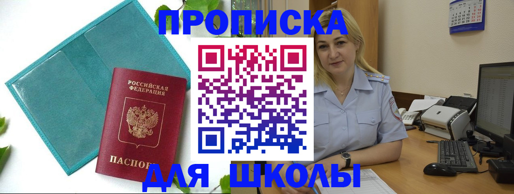 регистрация для дет. сада в Шелехове