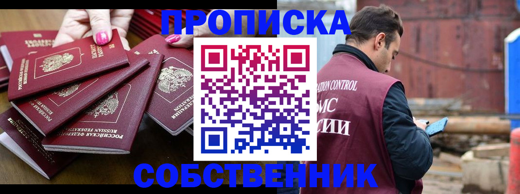 регистрация для дет. сада в Шелехове