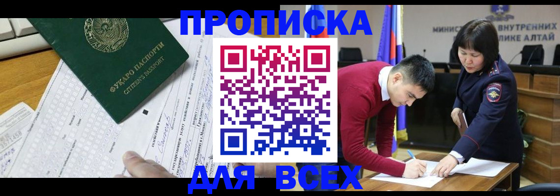 регистрация для дет. сада в Шелехове