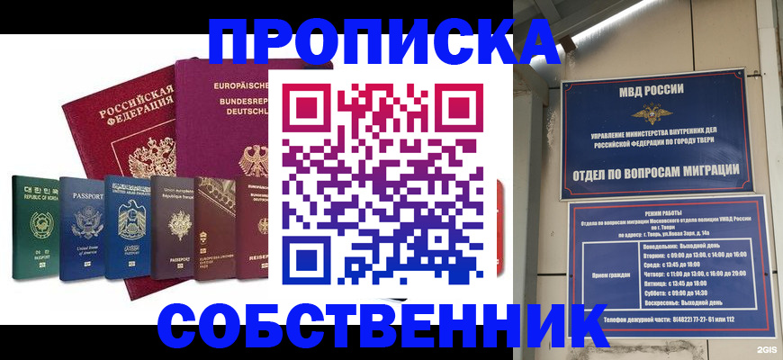 регистрация для дет. сада в Шелехове