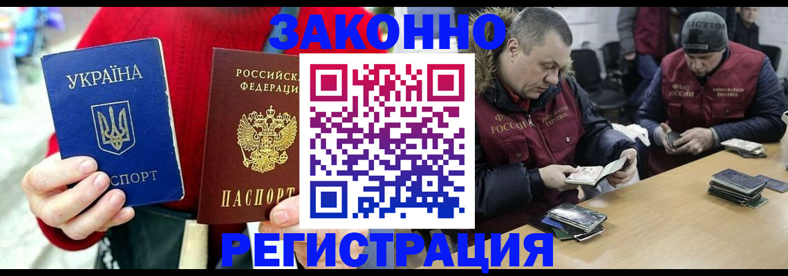 где прописаться в Шелехове